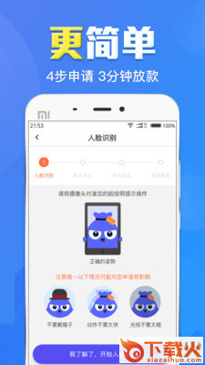 小赢卡贷精英贷截图2