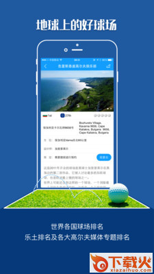 乐土体育截图1
