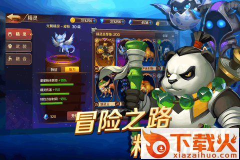 放置大冒险截图1