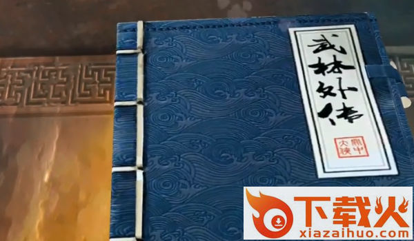 武林外传手游截图2