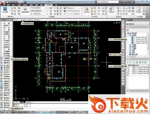 天正建筑插件t20 v3.0 绿色 截图1