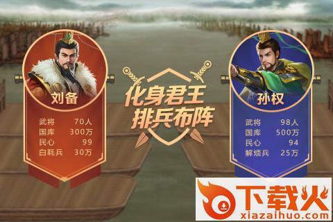 皇帝成长计划2小米账号版截图1