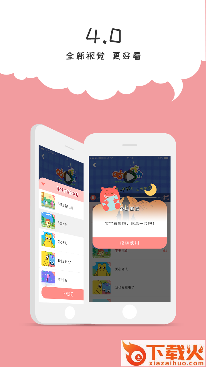 咕力咕力儿童早教截图1