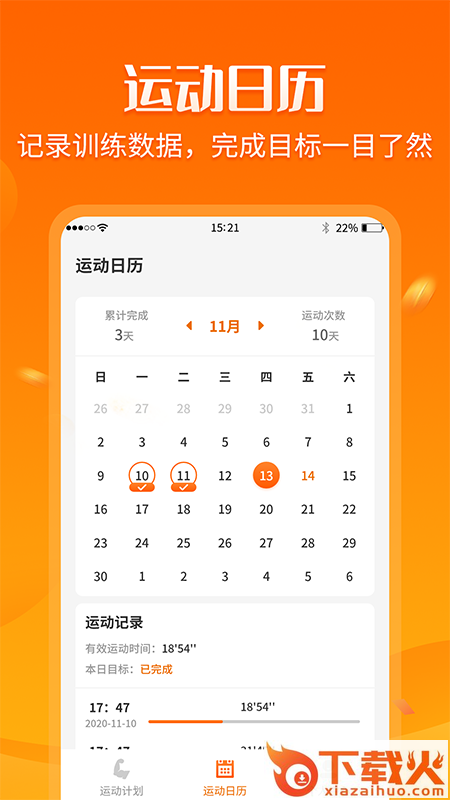 稳步宝截图1