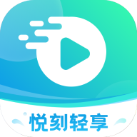 悦刻轻享 v1.0.0 官方版