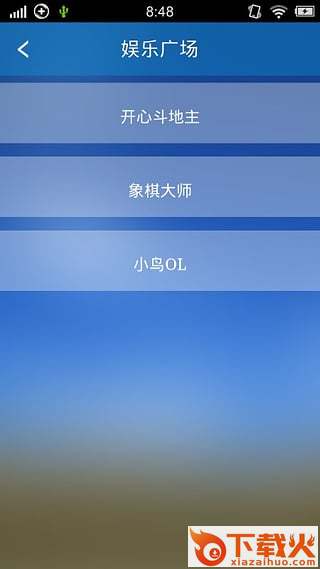 十户联防App官方下载截图2