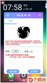 微信跳一跳金手指下载截图1