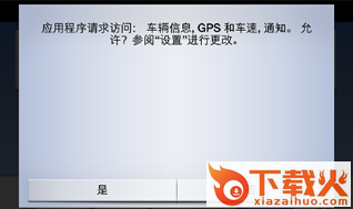 搜狗导航车机版下载安装截图3