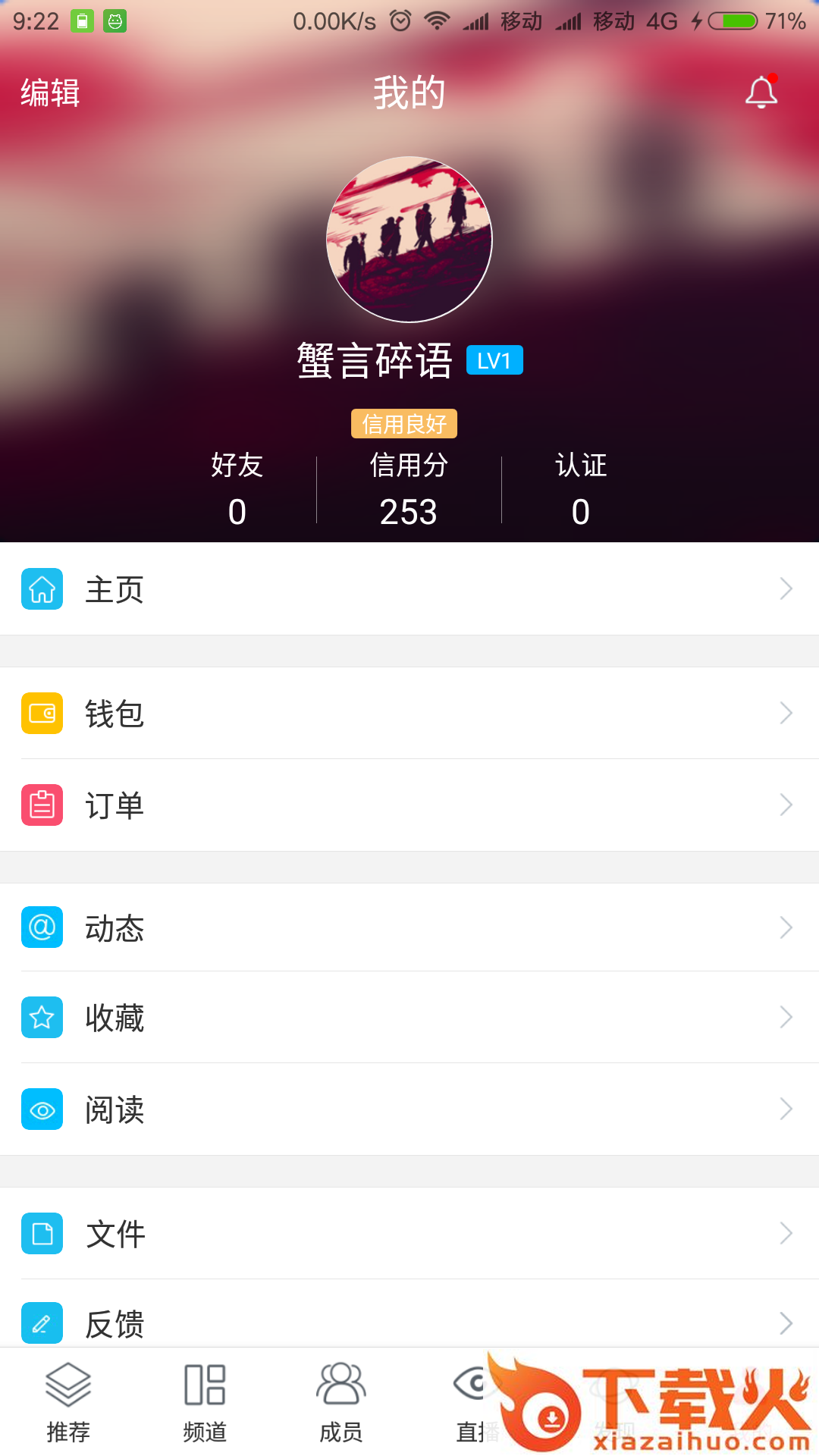 东莞万人交友截图2