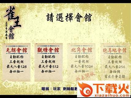 雀王程序授权码获取器下载截图1