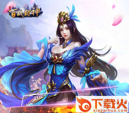 百战封神OL手游截图3