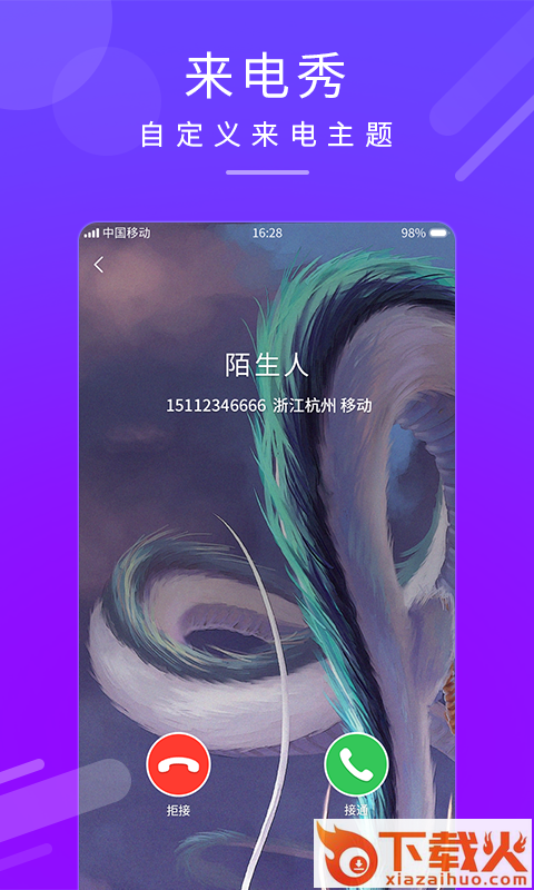 嗨来电秀铃声下载截图2