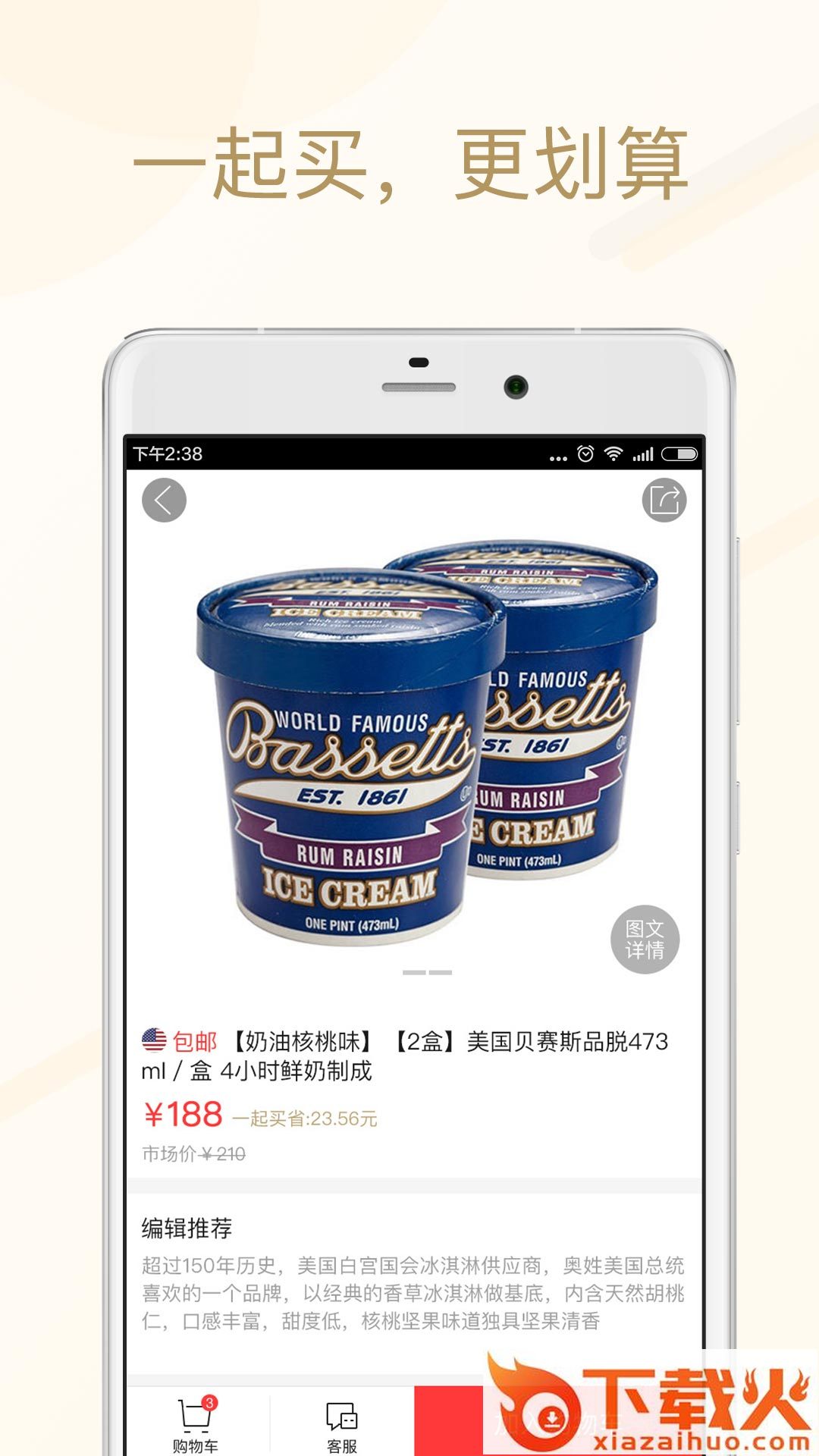 美食买手app截图2