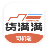 货满满司机端下载-货满满司机端appv3.1.4 安卓版