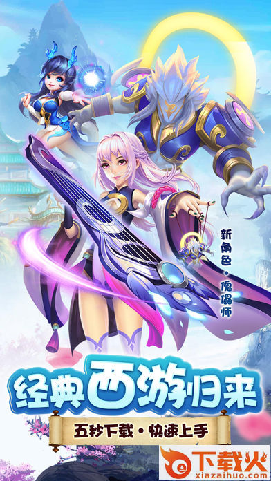 西游单机截图2