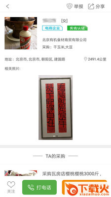 十二月截图1