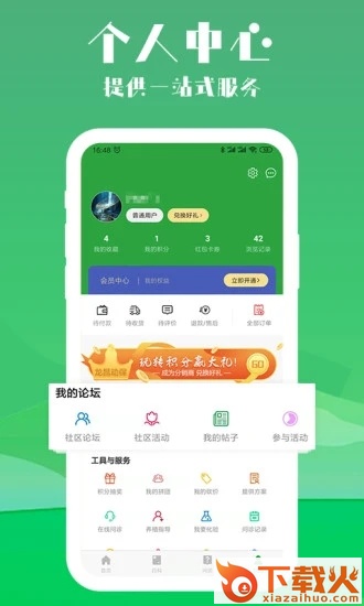 会养殖截图2