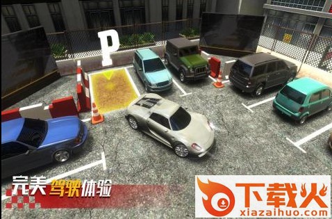真实停车高手截图3