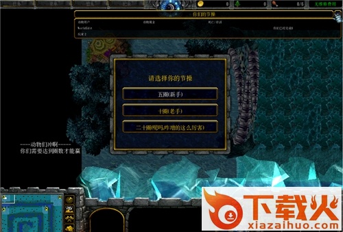 动物大作战_魔兽rpg地图 v1.0 正式版 截图1