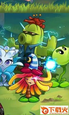 皇室战争PVZ版(Master Royale)截图1