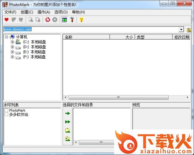 photomark免安装包