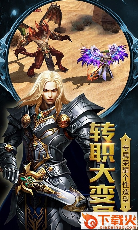 奇迹黑龙波来袭截图2