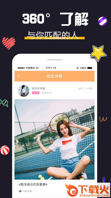 同城约见截图2