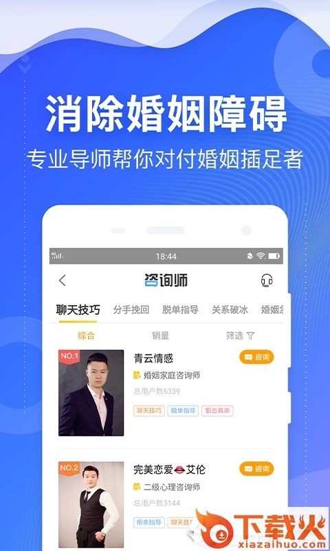 情感指南截图2
