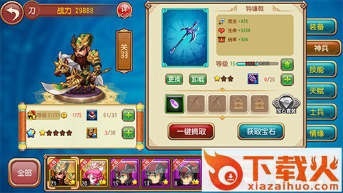 乱舞三国手游百度版下载截图3