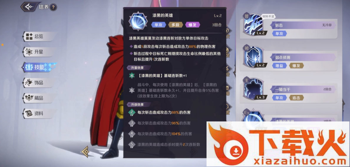 纳萨力克之王vivo渠道服截图2