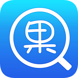 果粉爱查ios版-果粉爱查软件(暂未上线)v3.1.24 iphone版