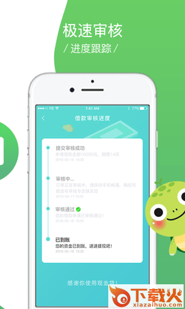 一寸白卡app截图2