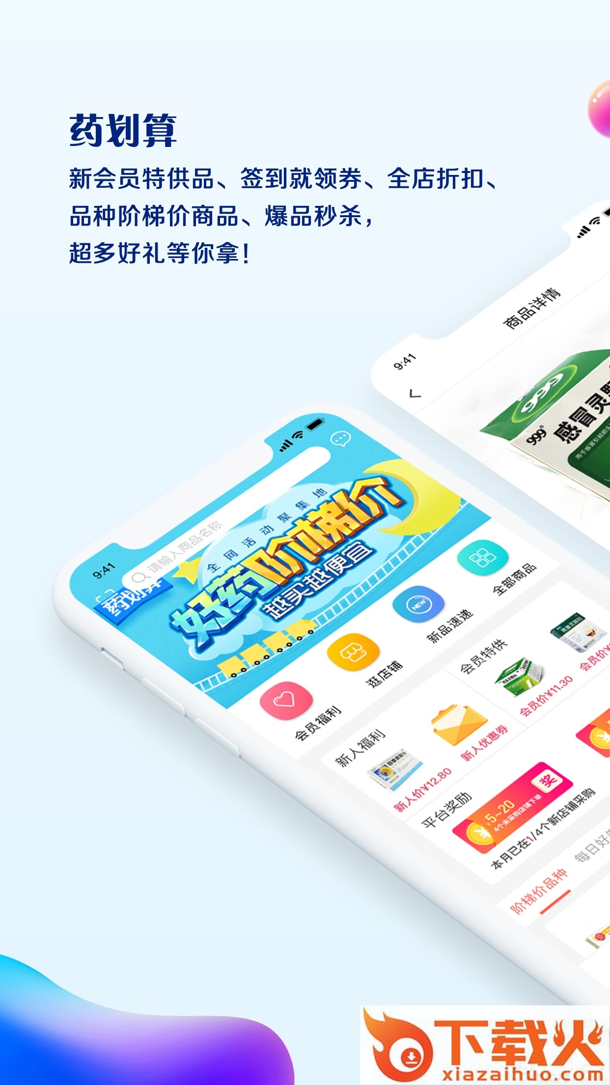 药品终端网截图1