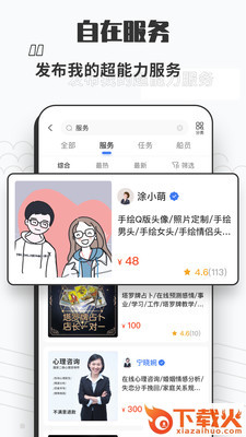 自在舟截图1