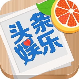 头条娱乐下载安装 v2.6.0 安卓版