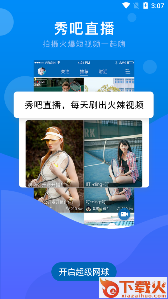 SuperTennis截图2