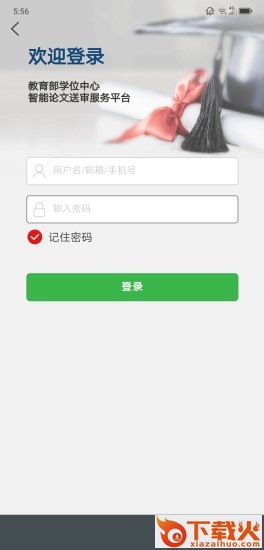 论文评审截图1