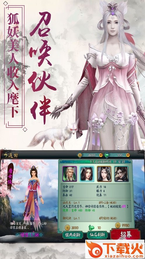 琉月传截图2