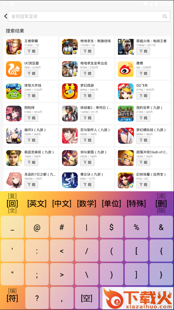 某某输入法截图2