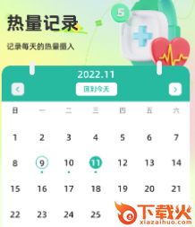 舒心充能app截图3