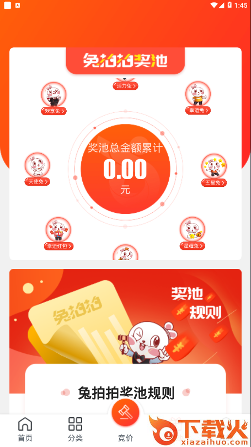 兔拍拍app截图2