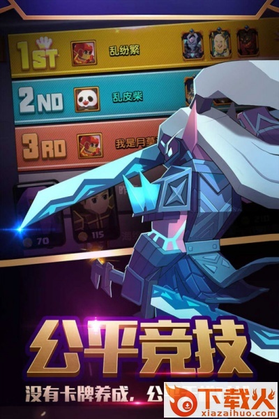 战就战九游下载安装截图1
