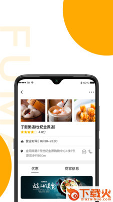 付嘛app截图2