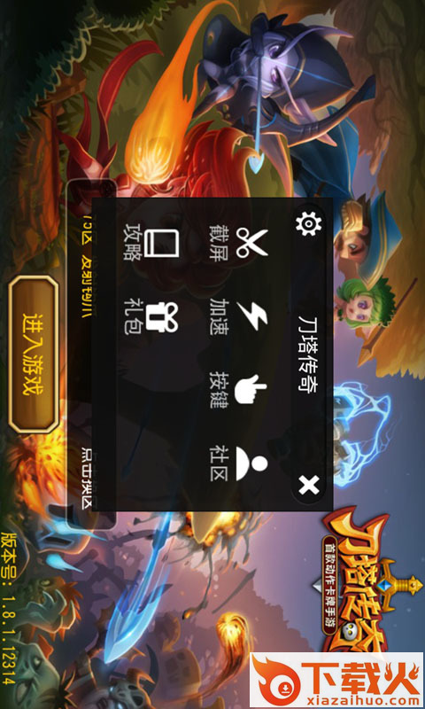 刀塔传奇魔盒截图2