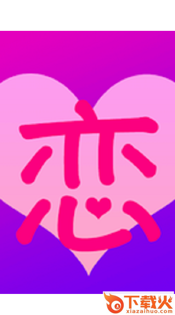 同城陌爱 v8.0.0 安卓版截图2