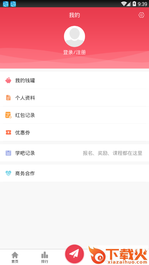 知猪app截图2