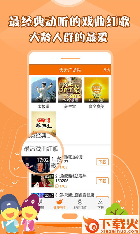 广场舞多多电脑版 v3.9.9.0 pc最新版 截图1