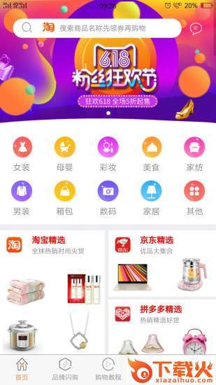 京淘尚品app截图1