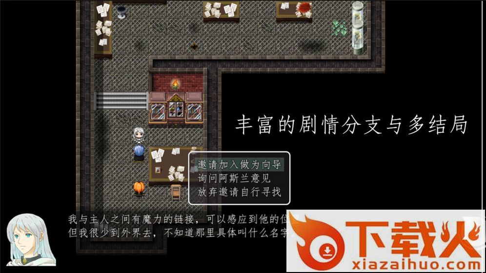 天使不会说谎截图2