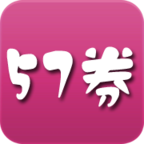 57券app下载-57券v1.1.4 安卓版